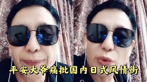 平安大爷最新爆料快手,快手背后惊人内幕，独家爆料引热议